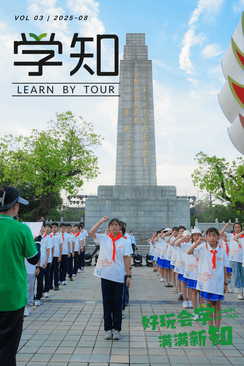 200名中学生亲测：搭古法防汛神器、破译战争密信，这趟红色之旅够硬核！
