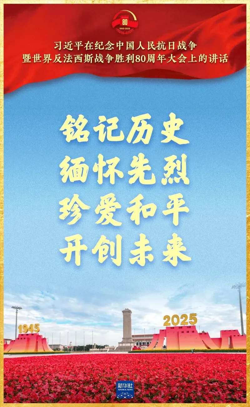 观礼·感悟·行动！阅兵精神照见学知秋季新征程