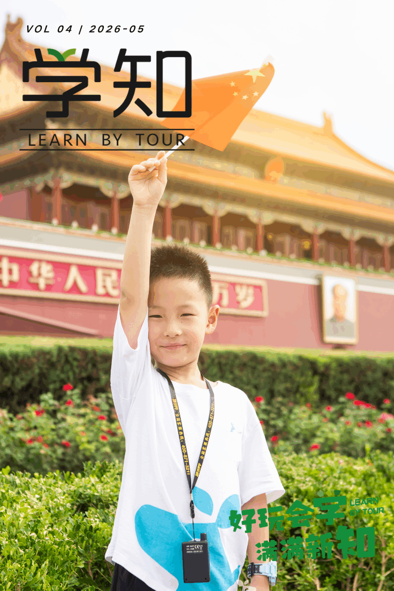 北京4天3晚夏令营 | 故宫/天安门/长城/清北/环球影城5大IP一价全含，走读北京城送给中小学生的专属仪式感