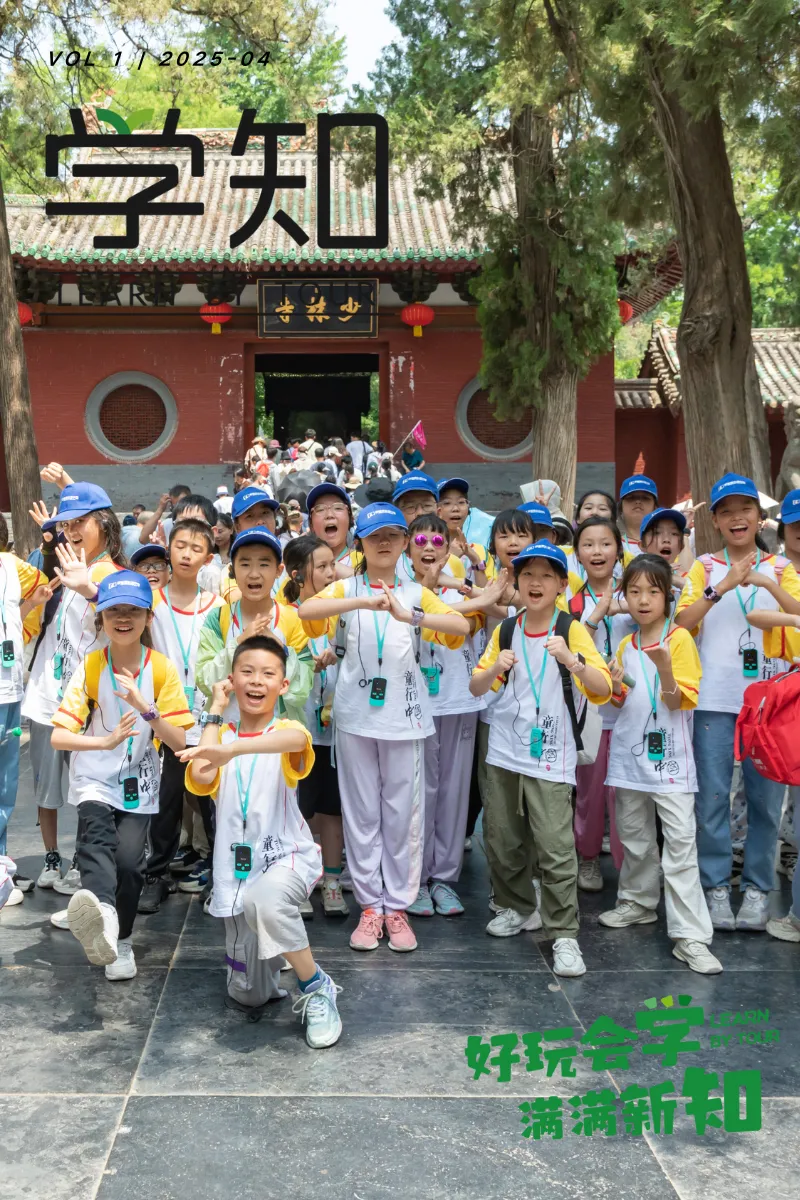 重磅福利!学知26年口碑研学品牌邀你「免费游学」!