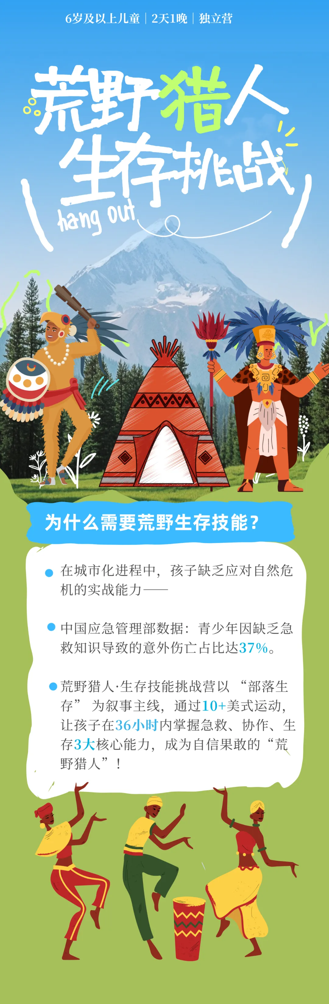 福利｜皮划艇攀树、摸鱼扎染、窑烤面包，夜观昆虫，住星空帐篷，36小时get急救、协作、生存3大核心能力，成就“荒野猎人”！