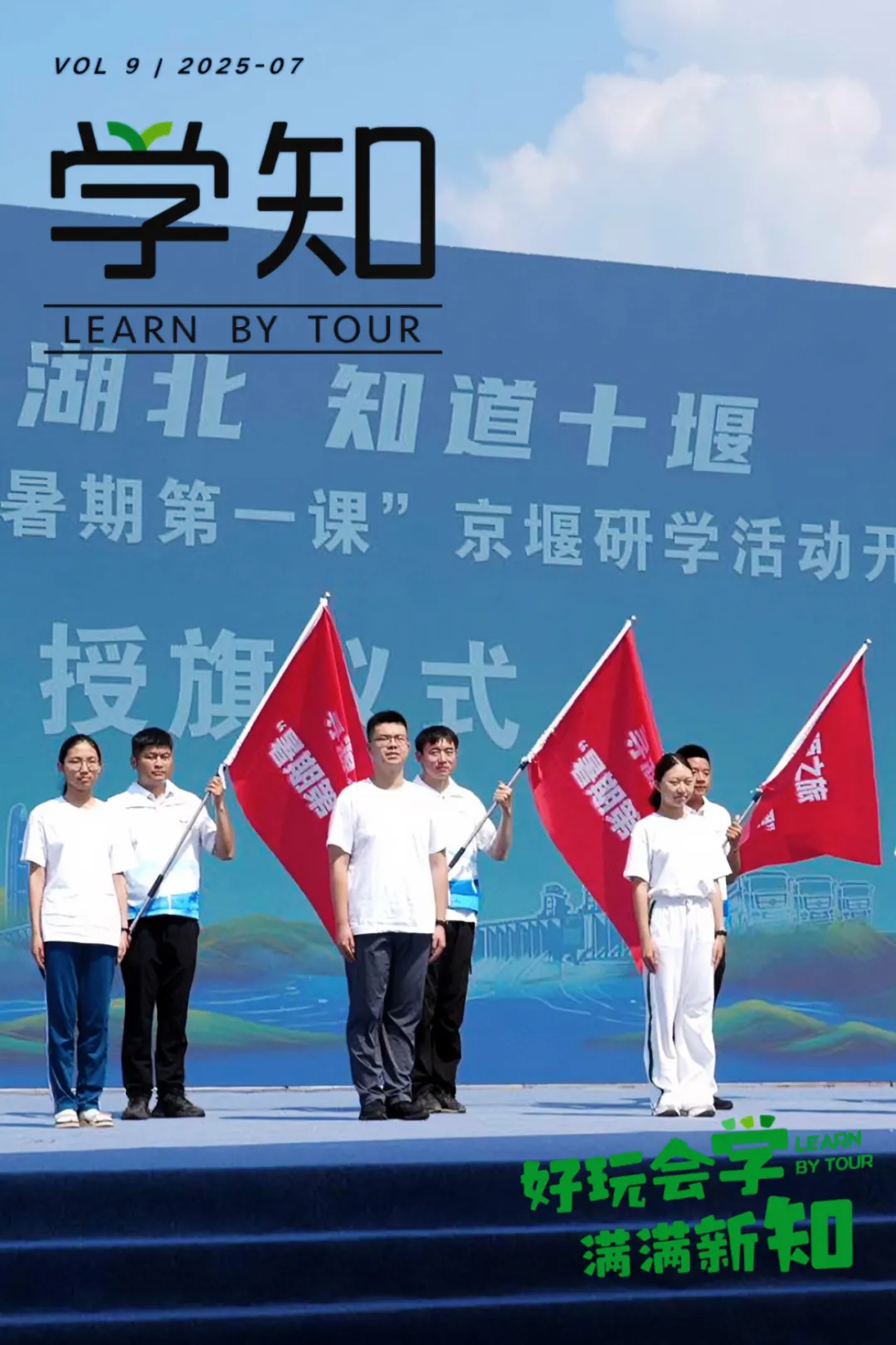 100名京津学子赴湖北上“暑期第一课”!由武汉学知承接!