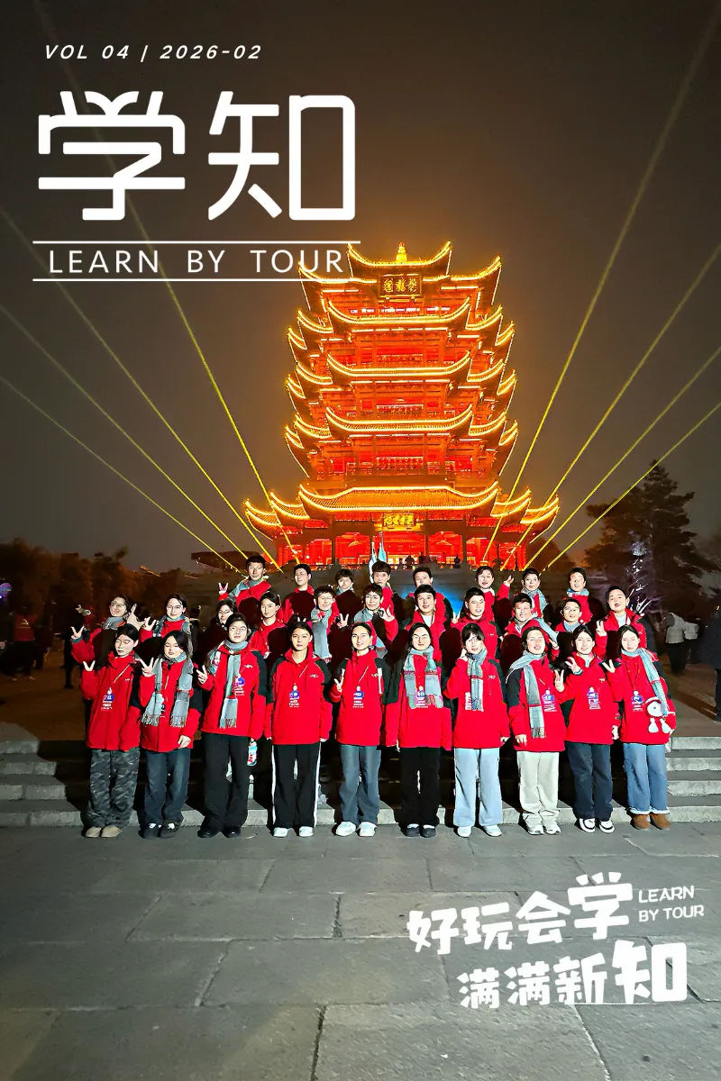 一封感谢信背后：近两百名乡村学生的武汉公益研学之旅