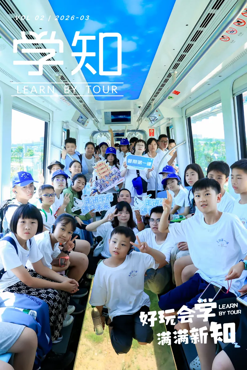 刚刚！学知受邀出席“中国光谷科技旅游线路发布仪式”，首发“赛博光谷”科技研学线路！