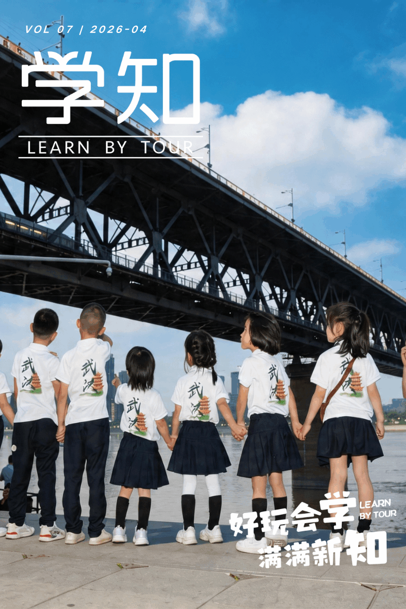 送5组免费名额！3.5公里轻徒步，走一次武汉的“城市骨架”