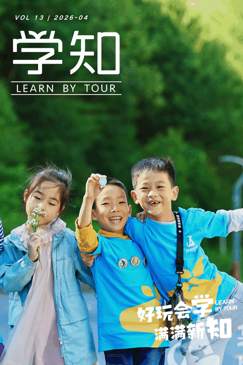 五一小长假玩法合集！学知11条线路，N+种玩法，本地/外地/亲子/独立随心选