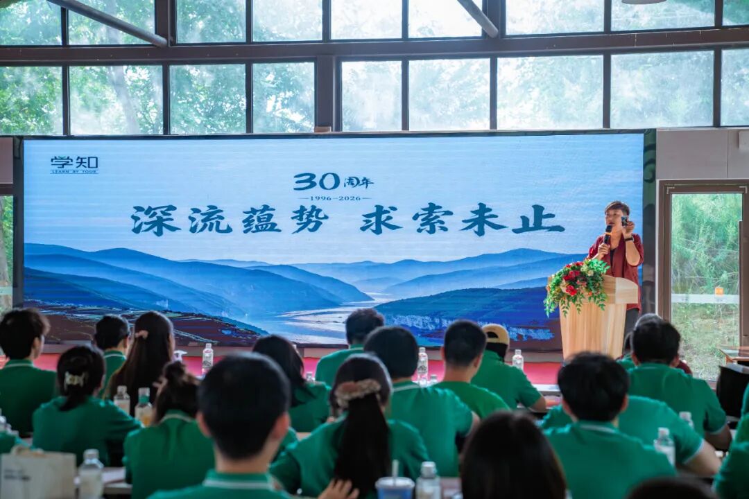 总经理致辞 | 三十年，我们仍在寻找答案
